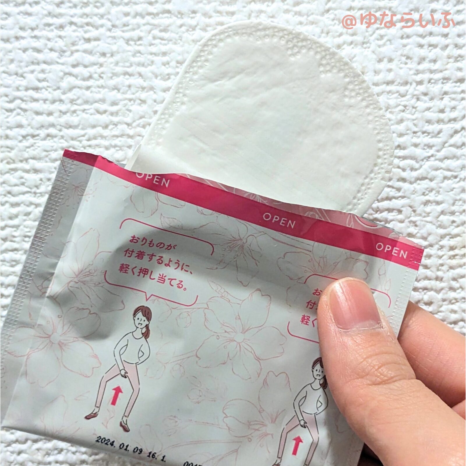 【妊活おりものシート】実際使える？おすすめの人は？辛口レビュー！ | ゆならいふ